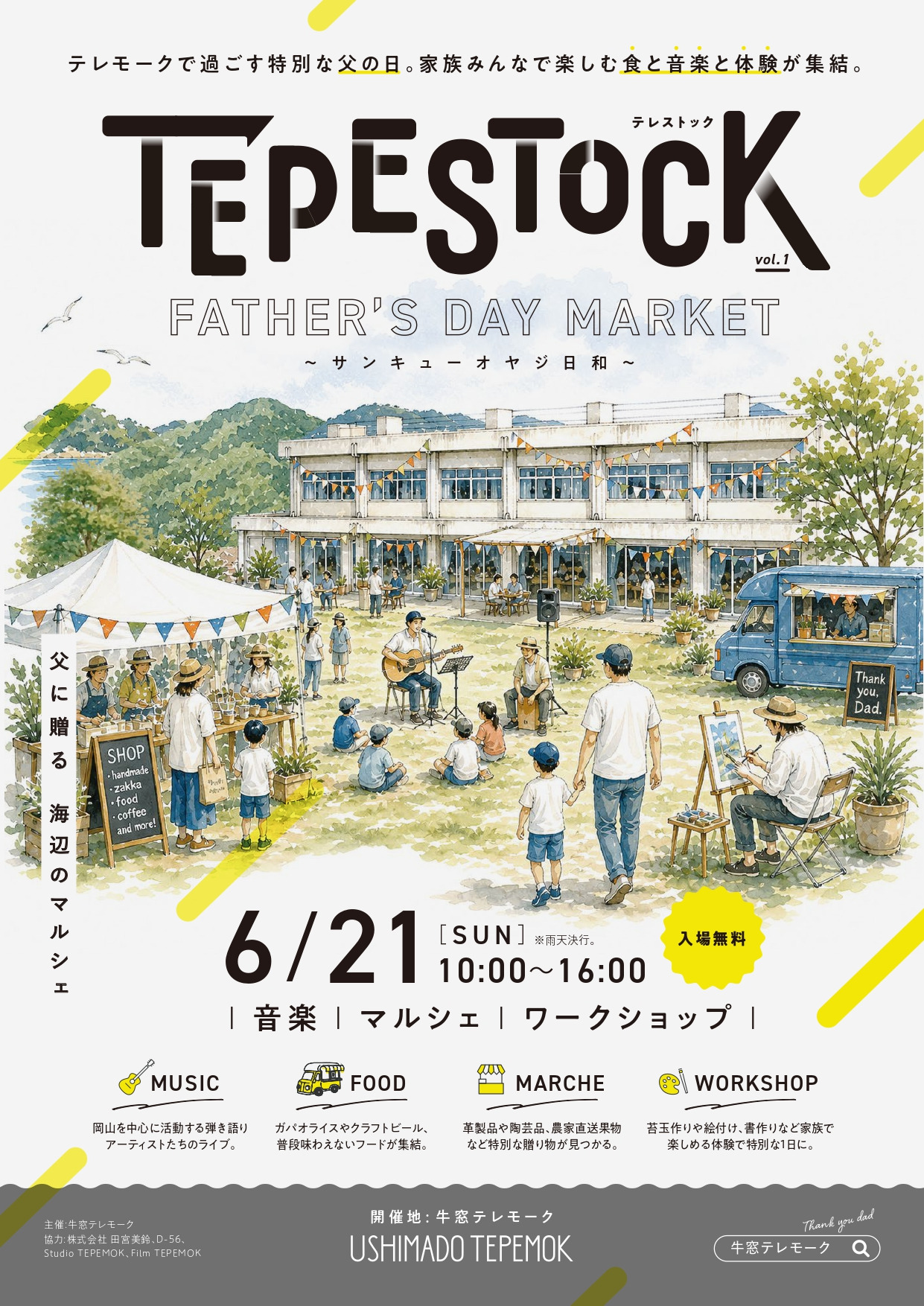 TEPE STOCK Vol.1