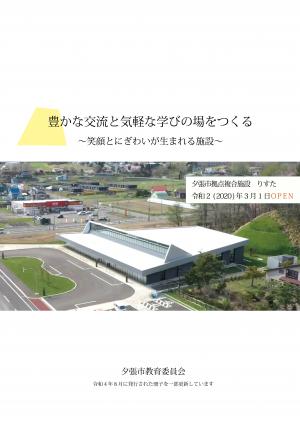 こころとカラダの健康相談