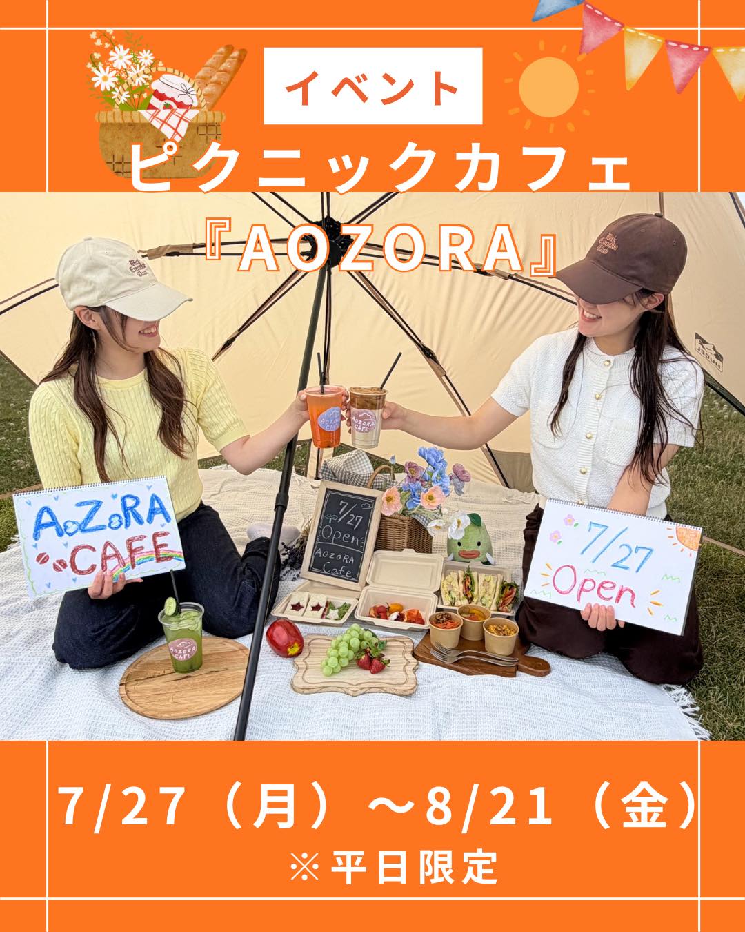 青空Café