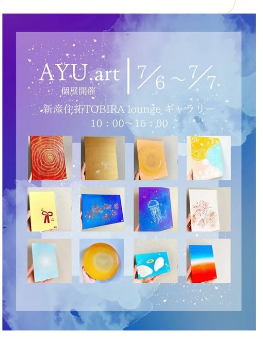 AYU.art個展 チラシ(引用元: Instagram @shinsan_tobira)