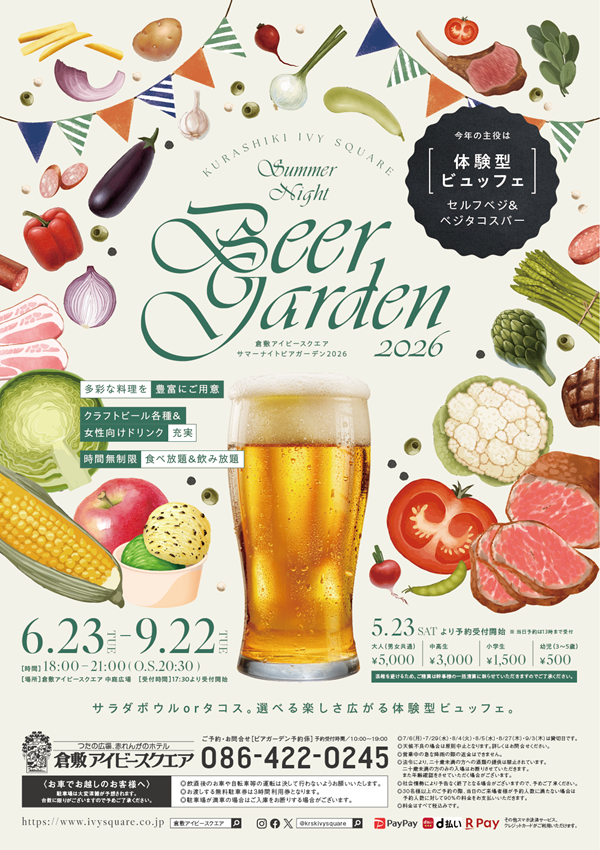 SUMMER NIGHT BEERGARDEN