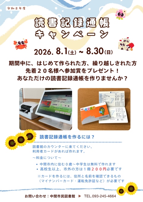 中間