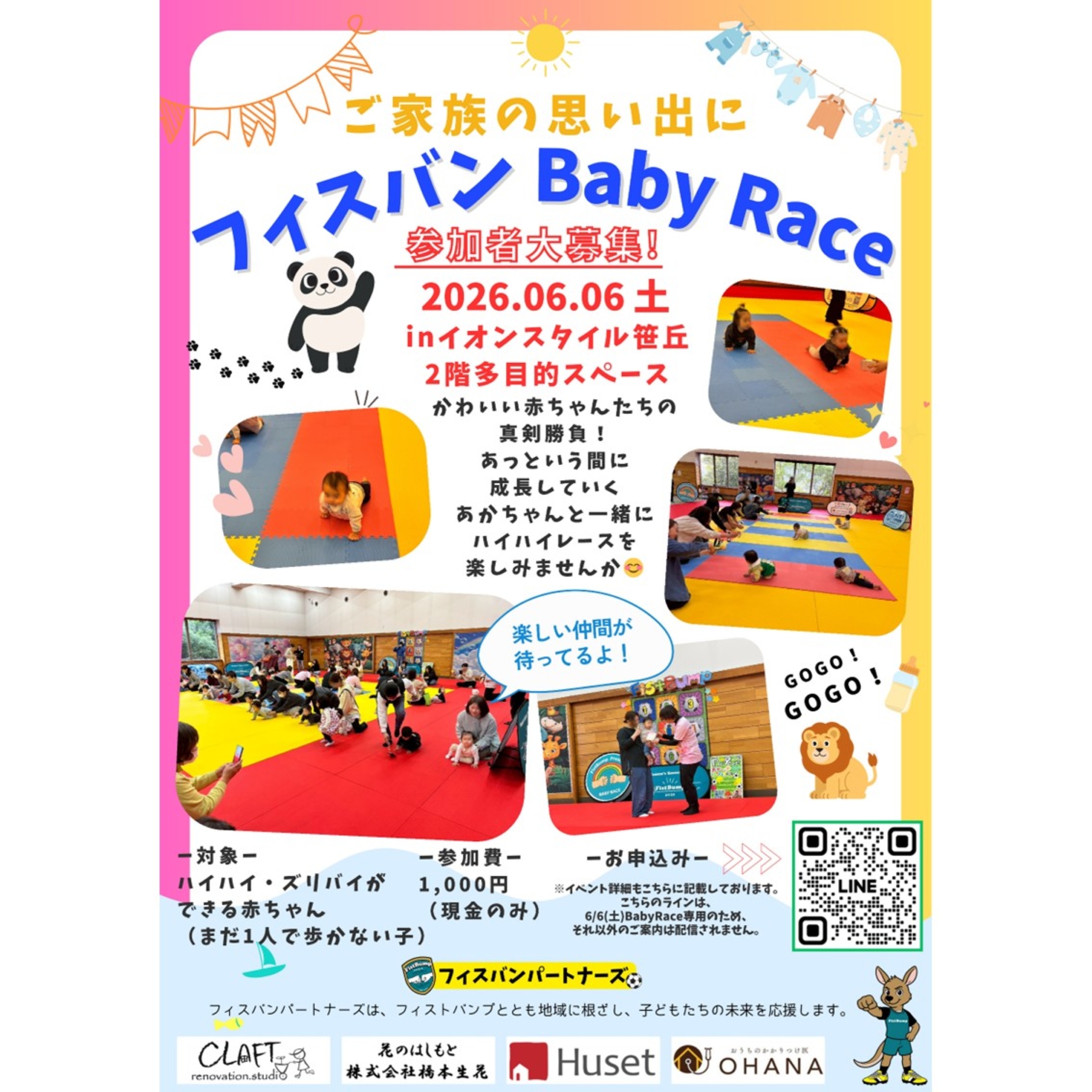 笹丘イオン