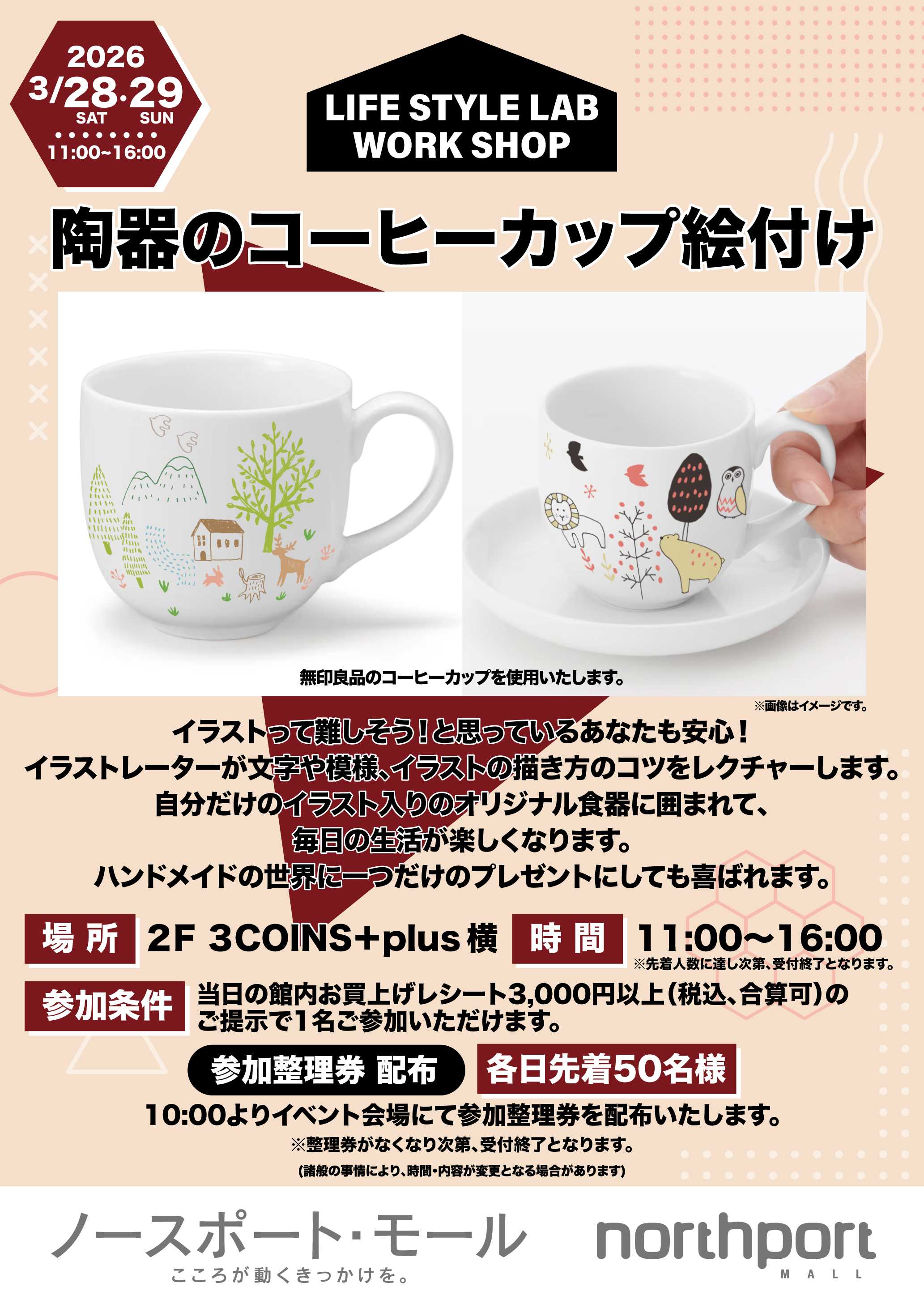 陶器にお絵描きワークショップ
