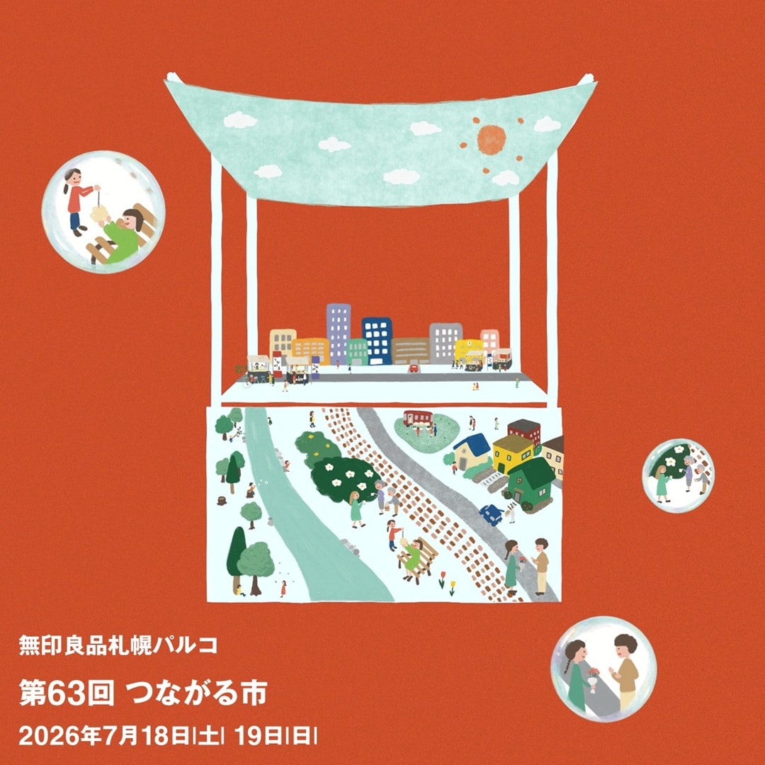 札幌パルコつながる市