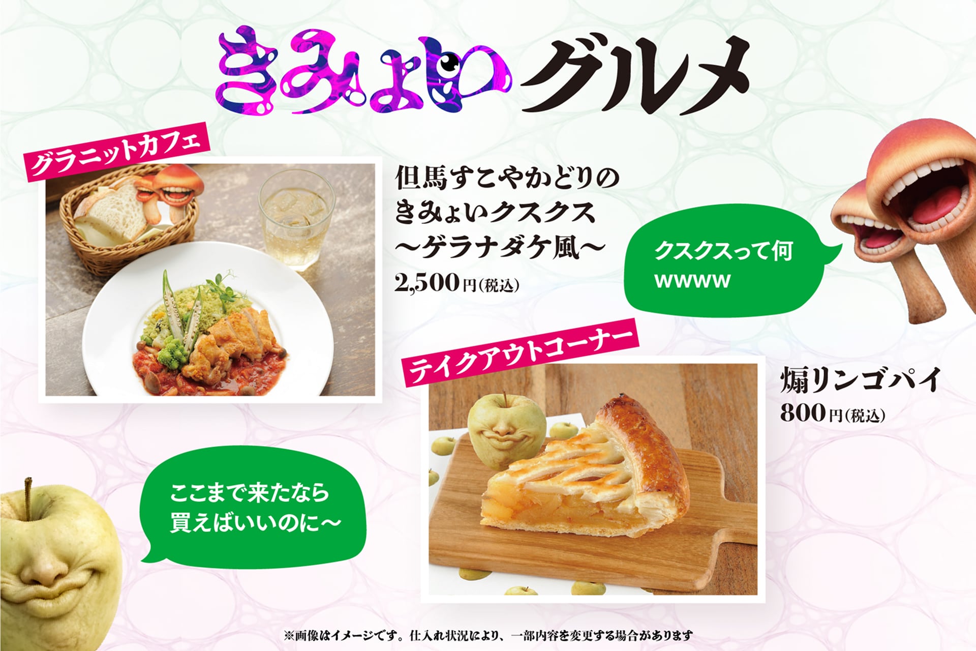 六甲山に宇宙植物が出現!きみょい植物展が夏まで開催中