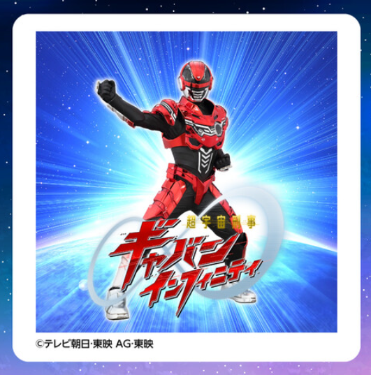 超宇宙刑事ギャバン インフィニティ ショー
