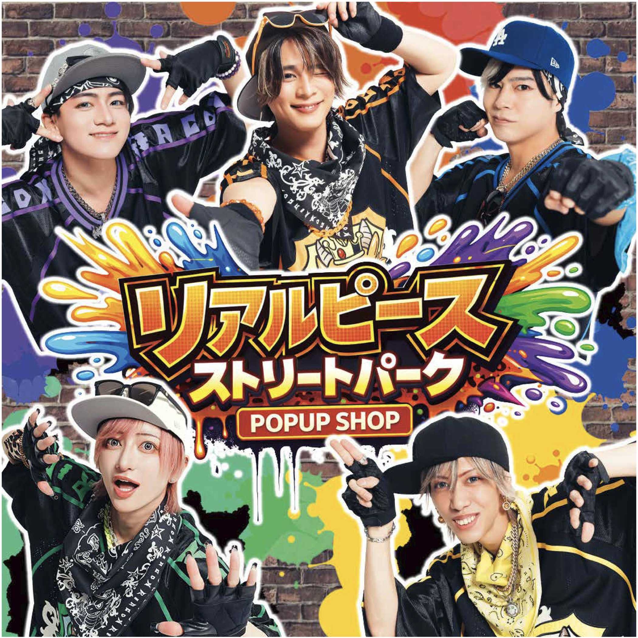 【リアルピース】体験型 POP UP STORE 「リアルピースストリートパーク」開催!