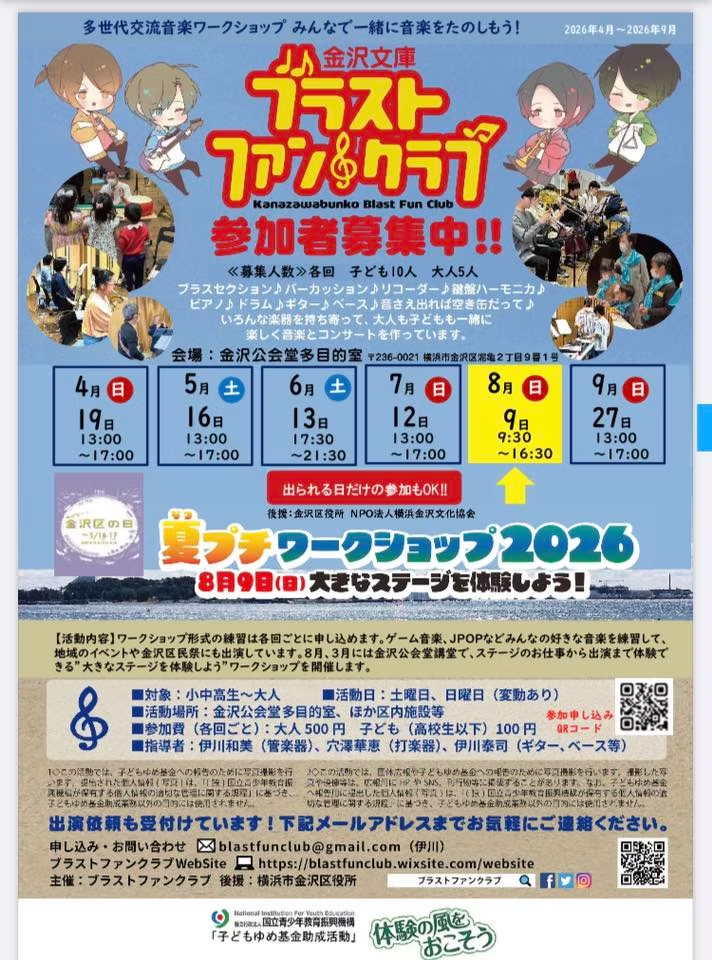 多世代交流音楽ワークショップ