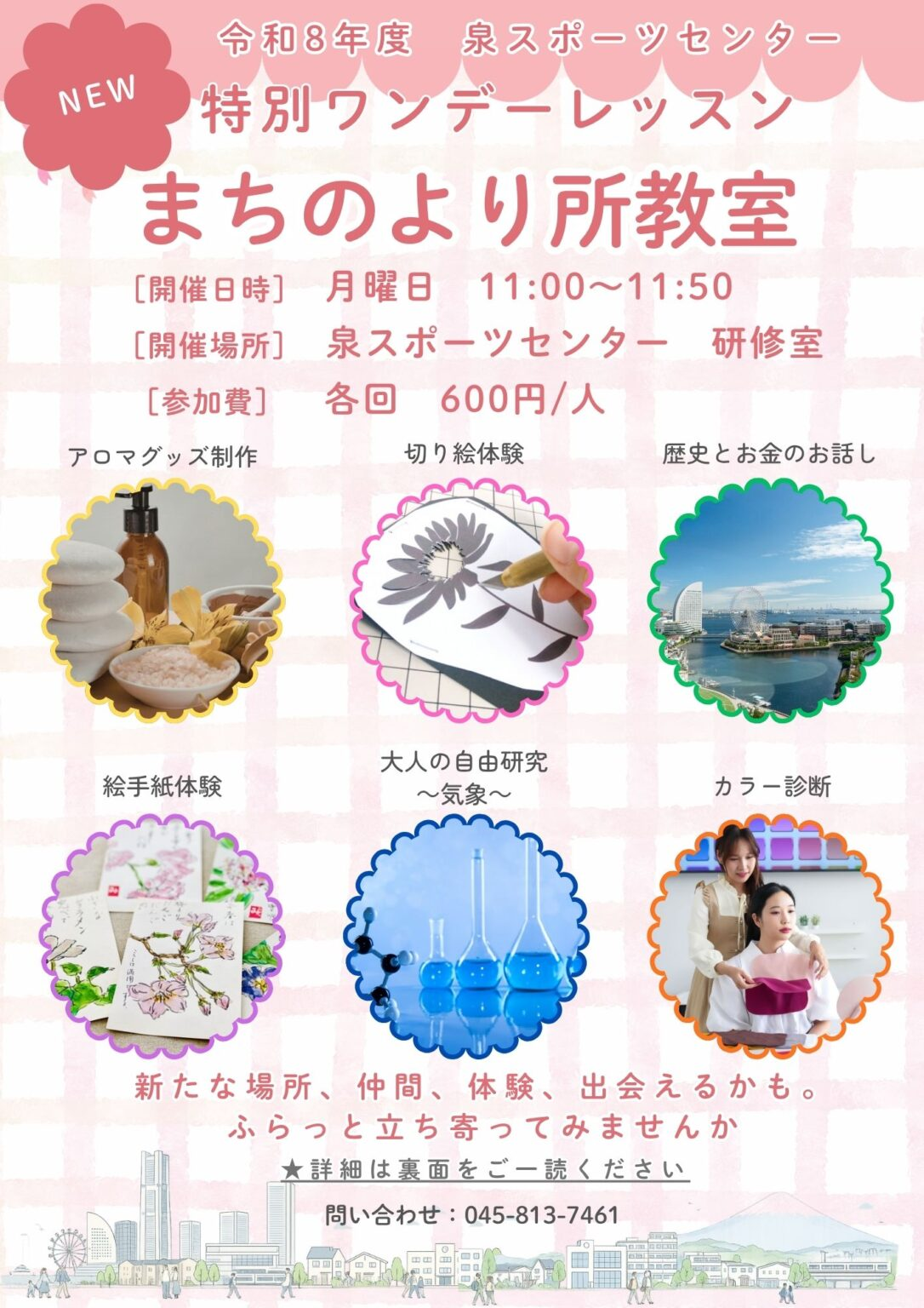 まちのより所教室