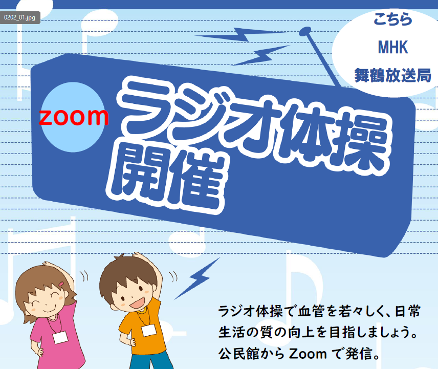ラジオ