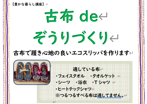 古布