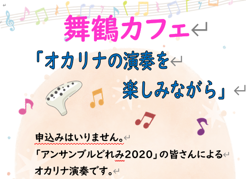 音楽