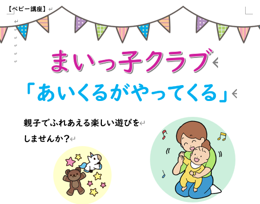 あいくる