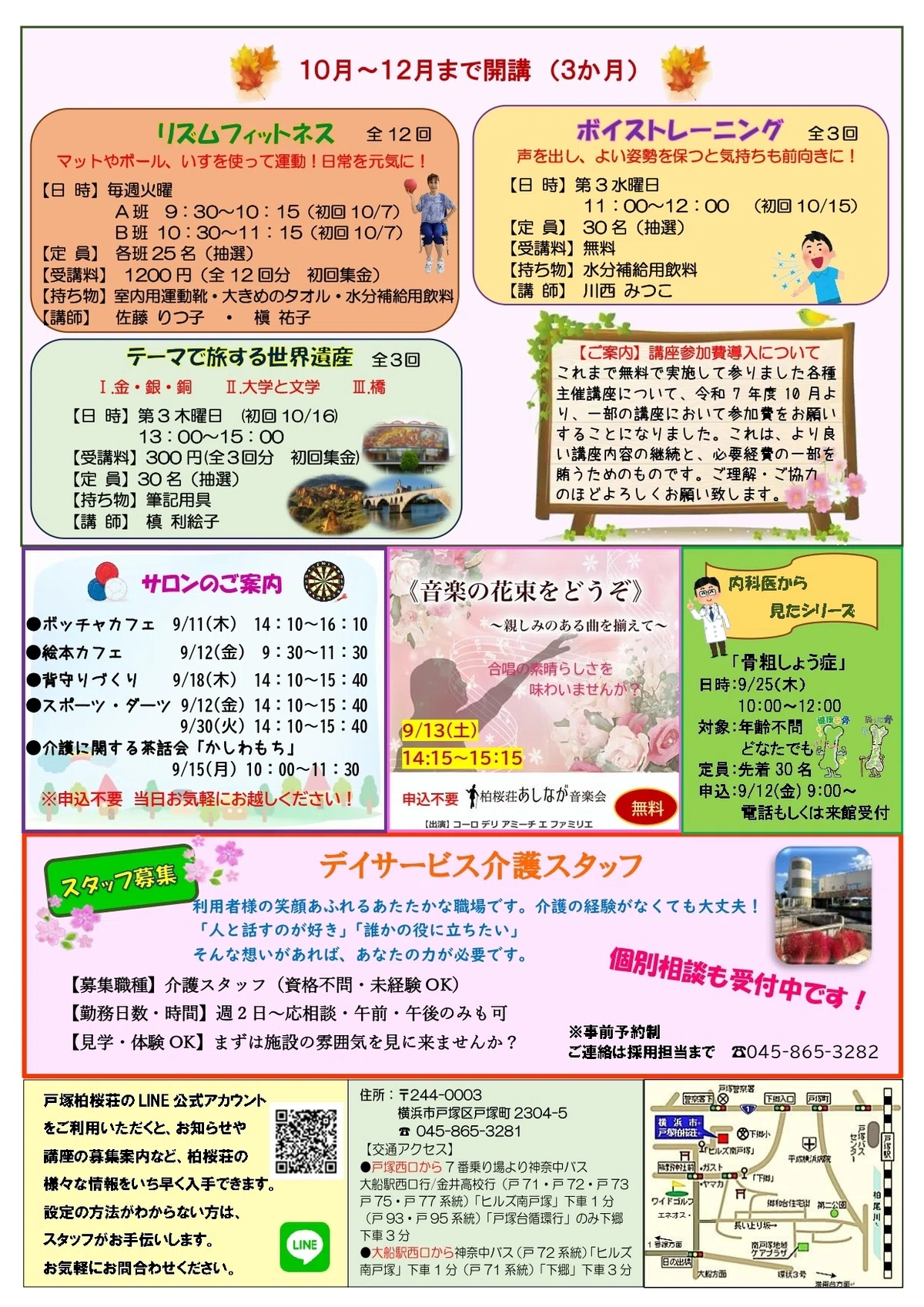 テーマで旅する世界遺産