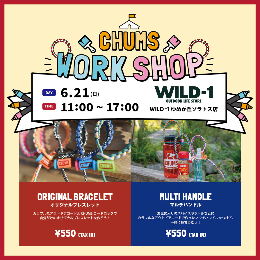 CHUMS WORK SHOP