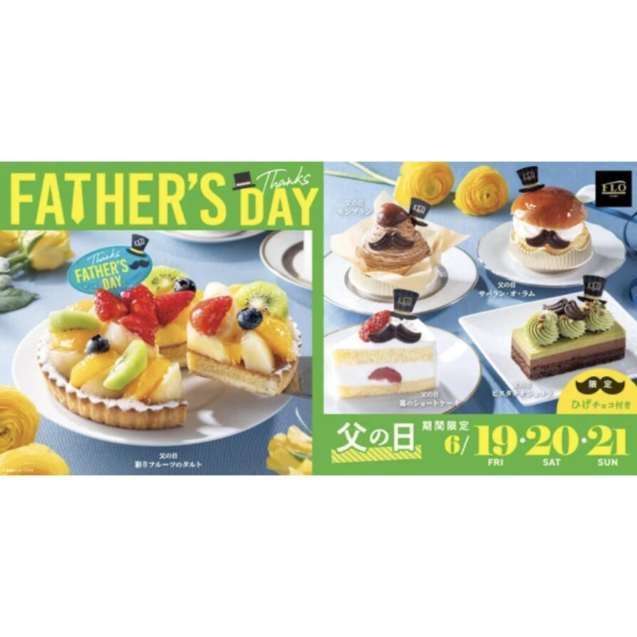 FLOの父の日限定ケーキ