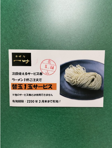 いっきょ