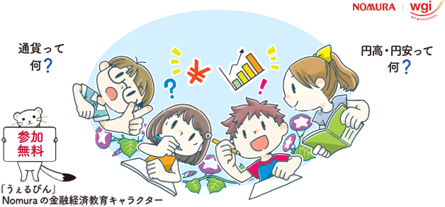 野村まなぼう教室