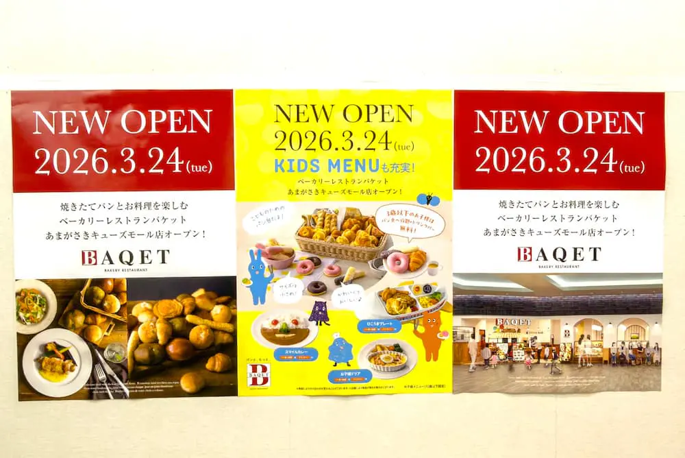 『バケット あまがさきキューズモール店』オープン