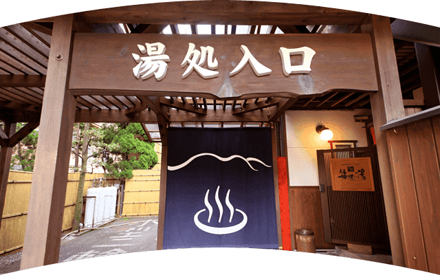箱根の湯2