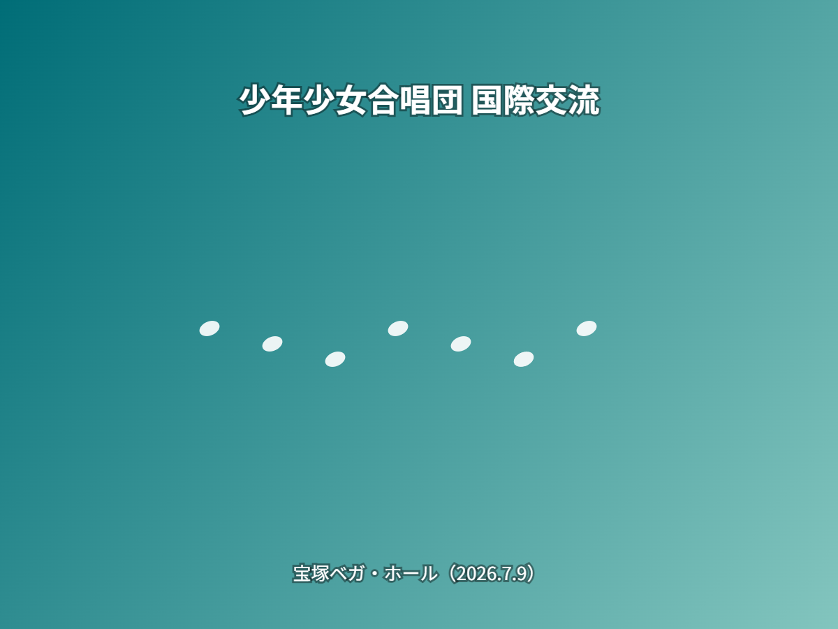 コンサート(イメージ)