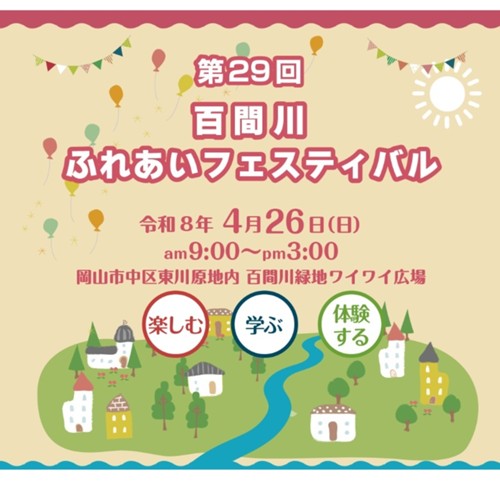第6回カヌー体験