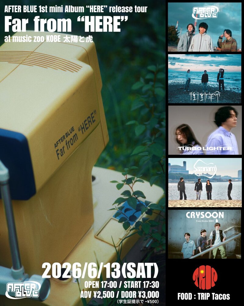 アフターブルー「HERE」release tour
