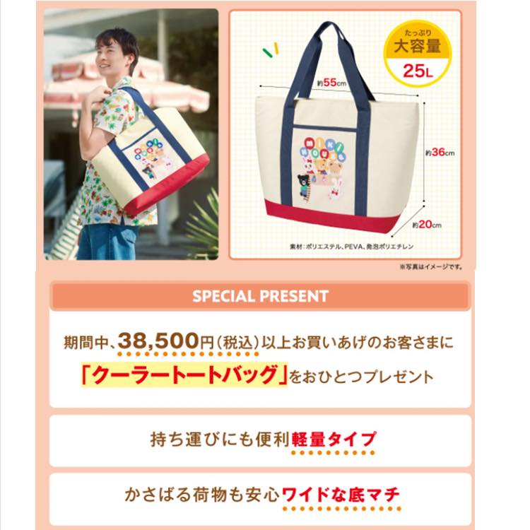 夏のミキハウスフェア2026