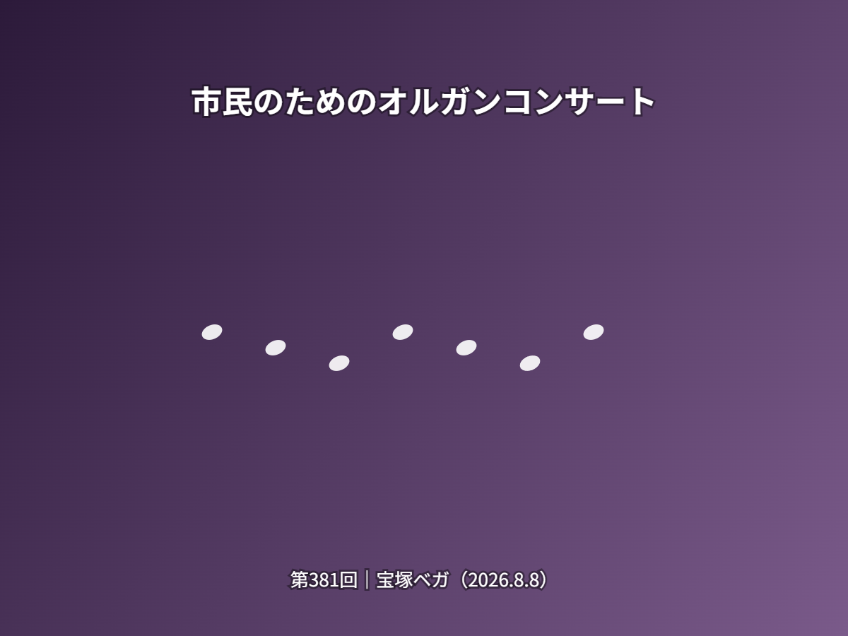 コンサート(イメージ)