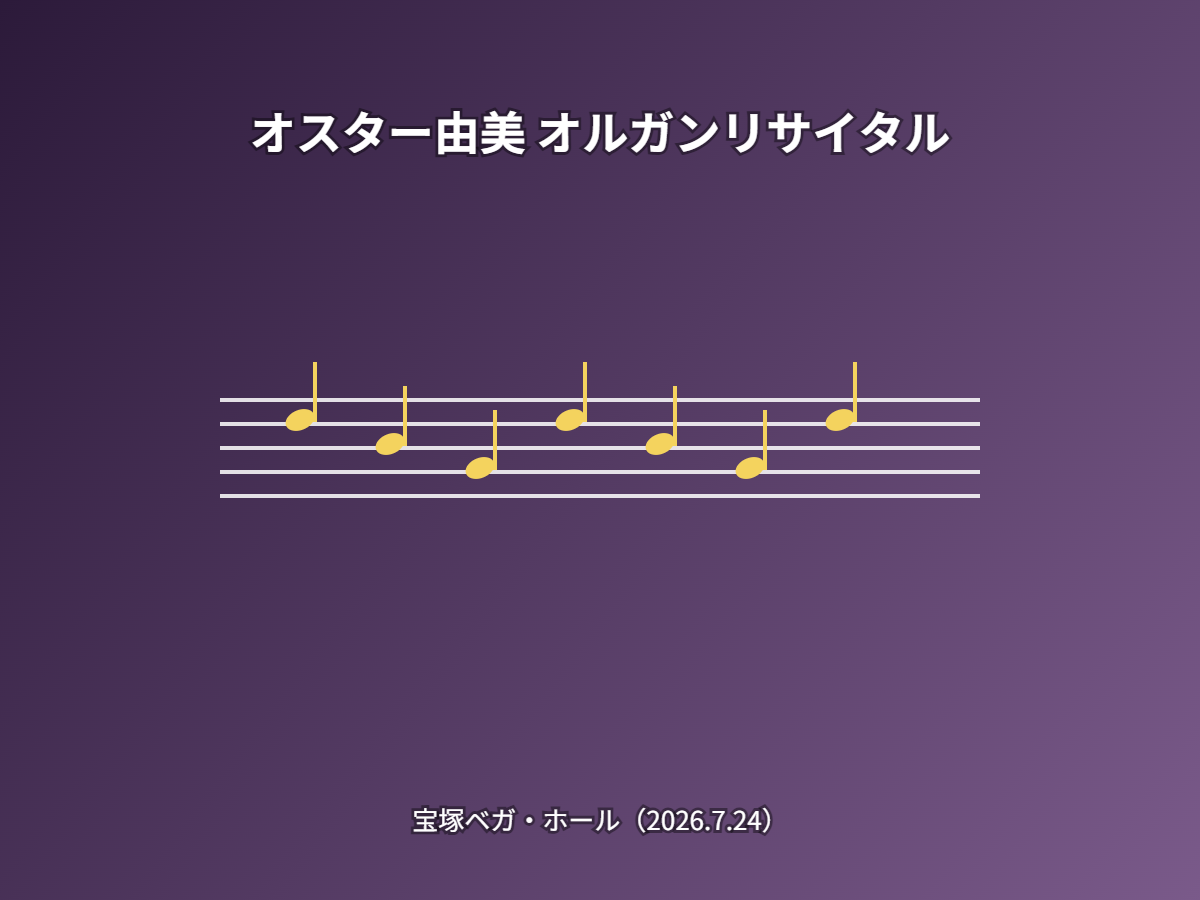 コンサート(イメージ)