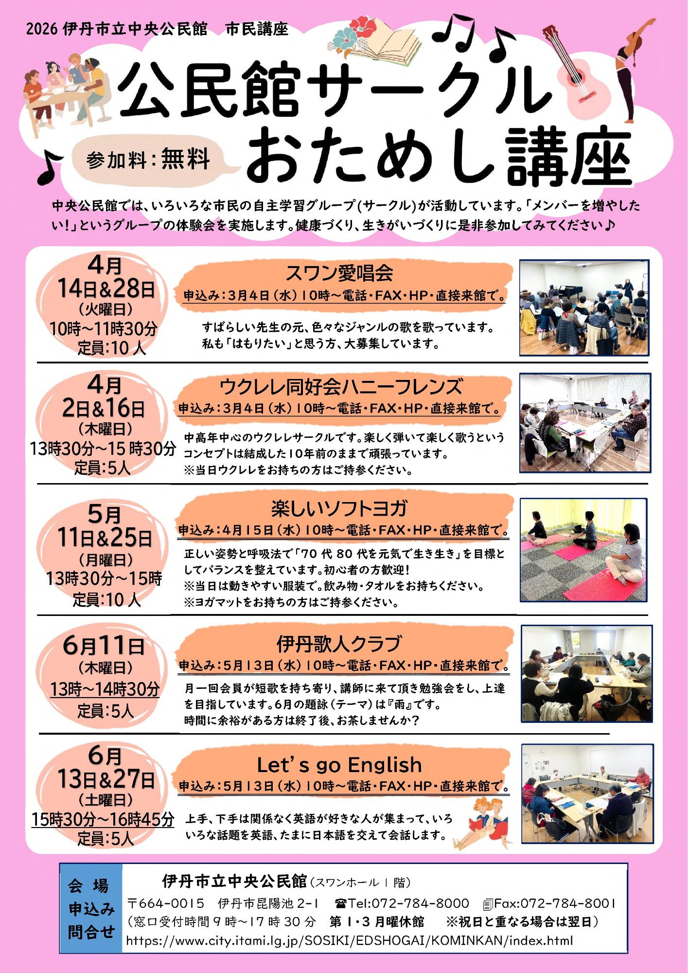 伊丹歌人クラブ