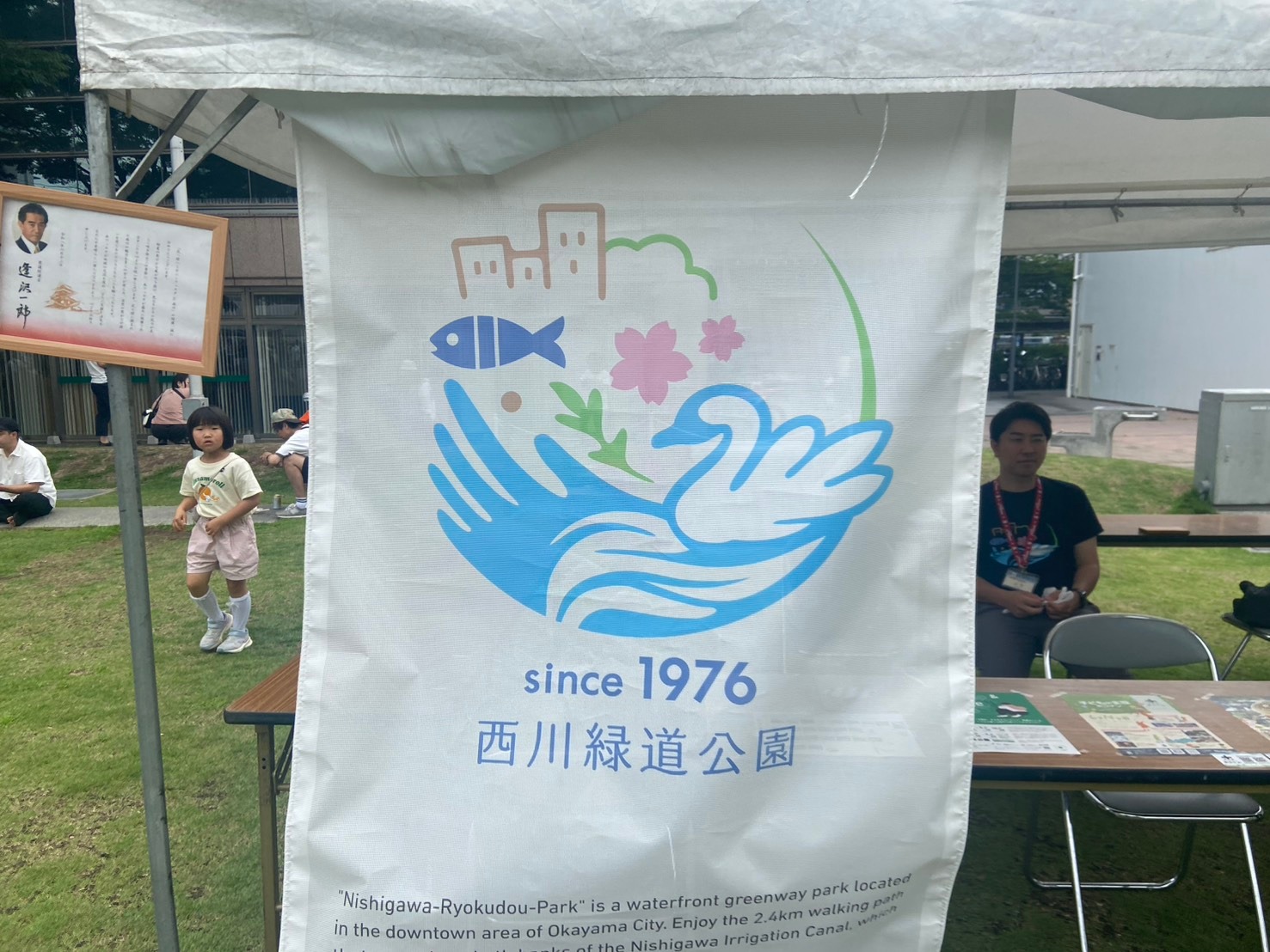 50周年!岡山市西川緑道公園の花・緑フェスタ