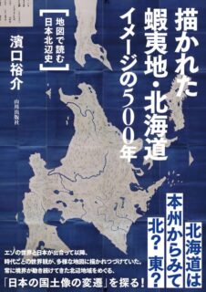 濱口裕介さん出版記念トーク会