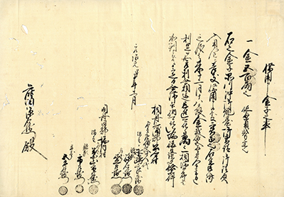 はじめての古文書