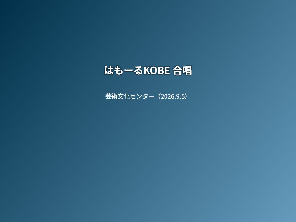 公演