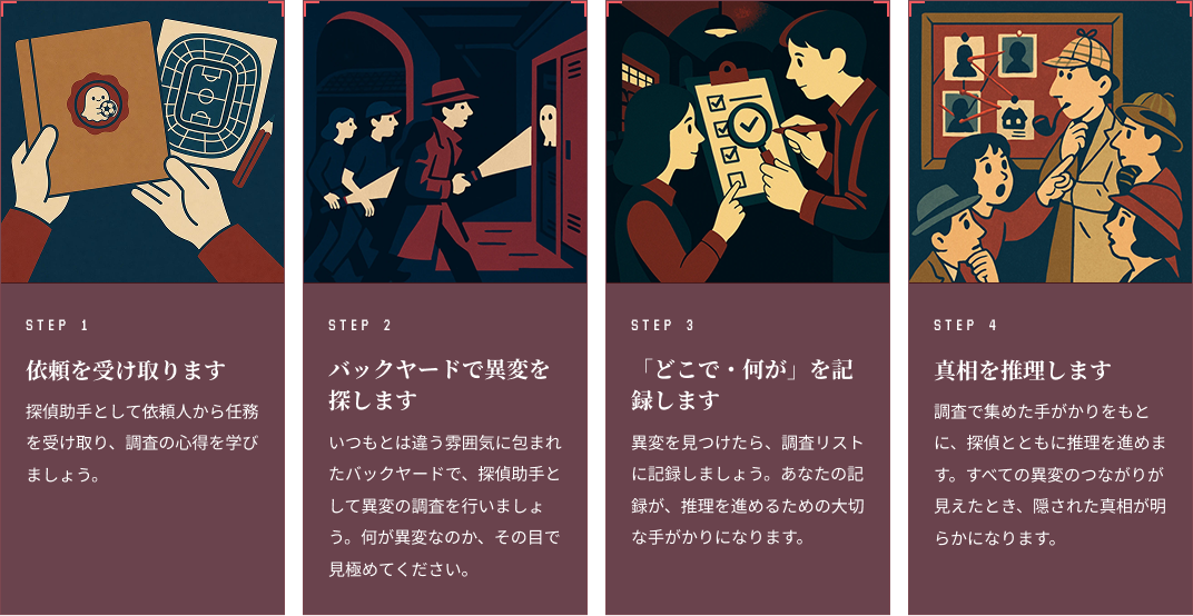 ノエスタが怪奇の舞台に!神戸で味わう没入型スタジアム体験