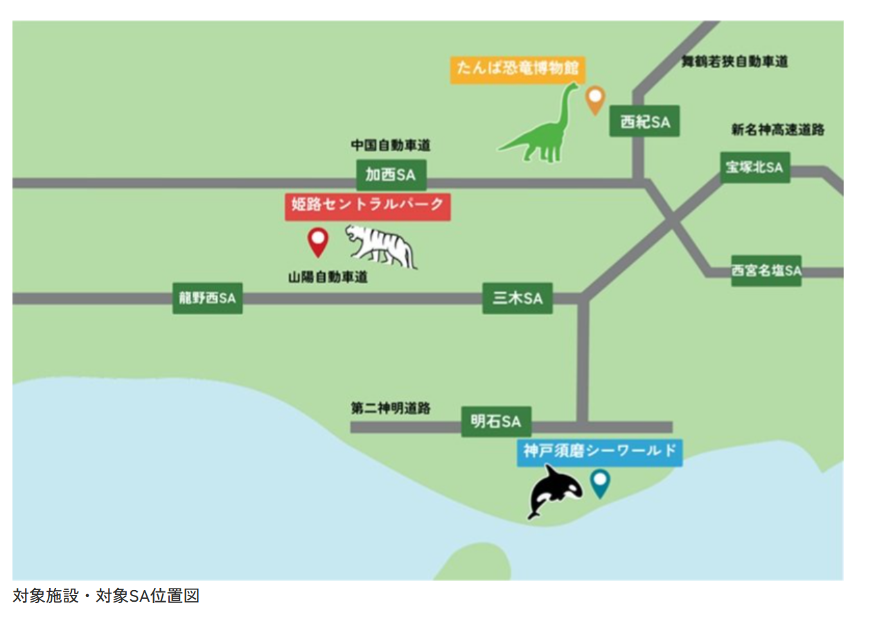 姫路セントラルパークで推しフォト選挙開催