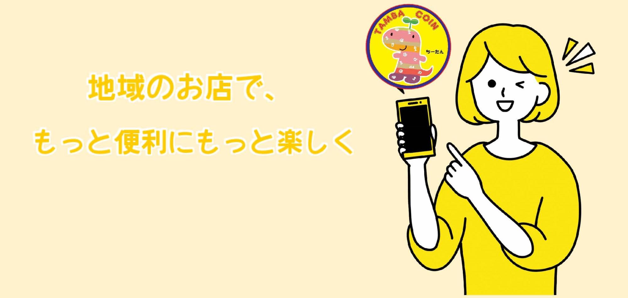 市内地域応援店舗スタンプラリー
