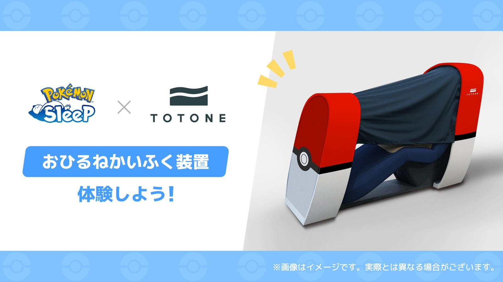 ポケスリ3周年 横浜でみっけ!ねがおリサーチ3