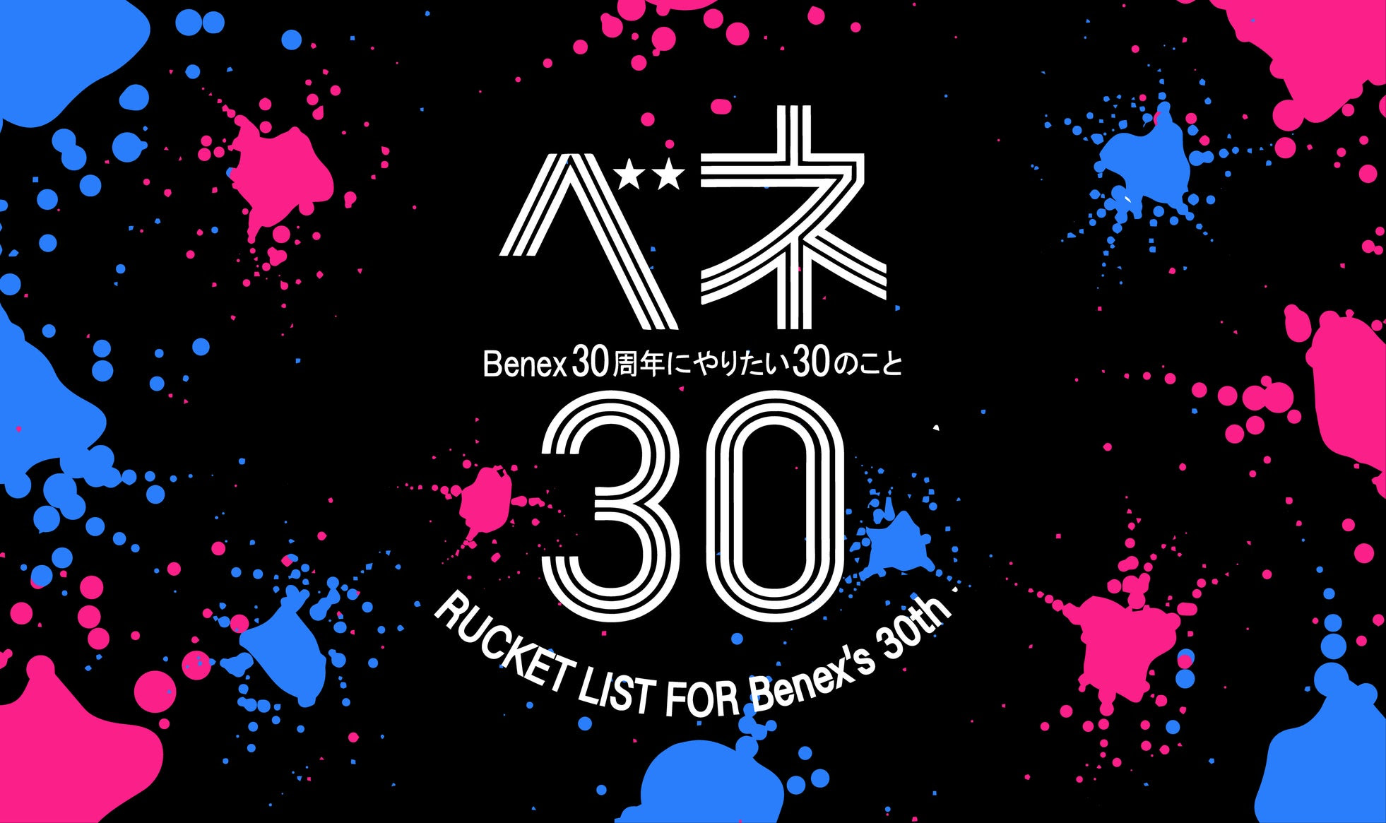 Benex大和店4