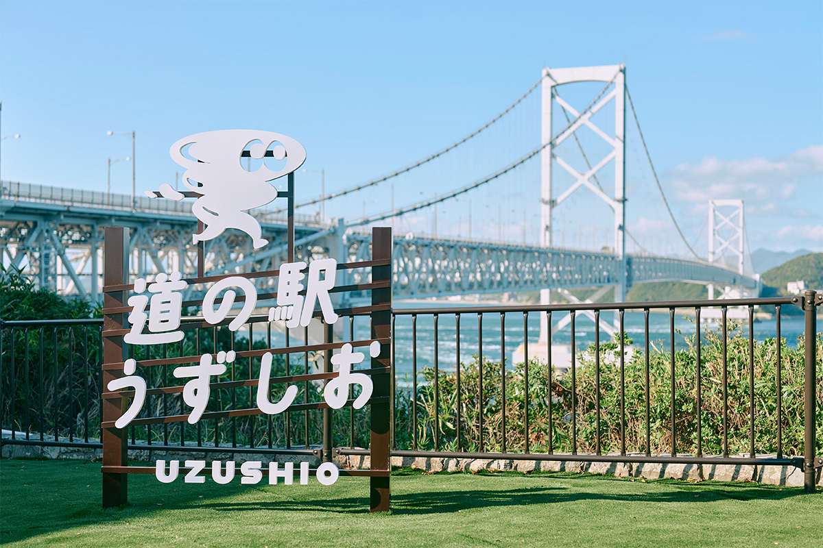 渦潮を遊びつくす夏!南あわじ2大スポットが初タッグ