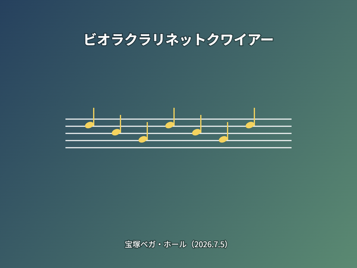 コンサート(イメージ)