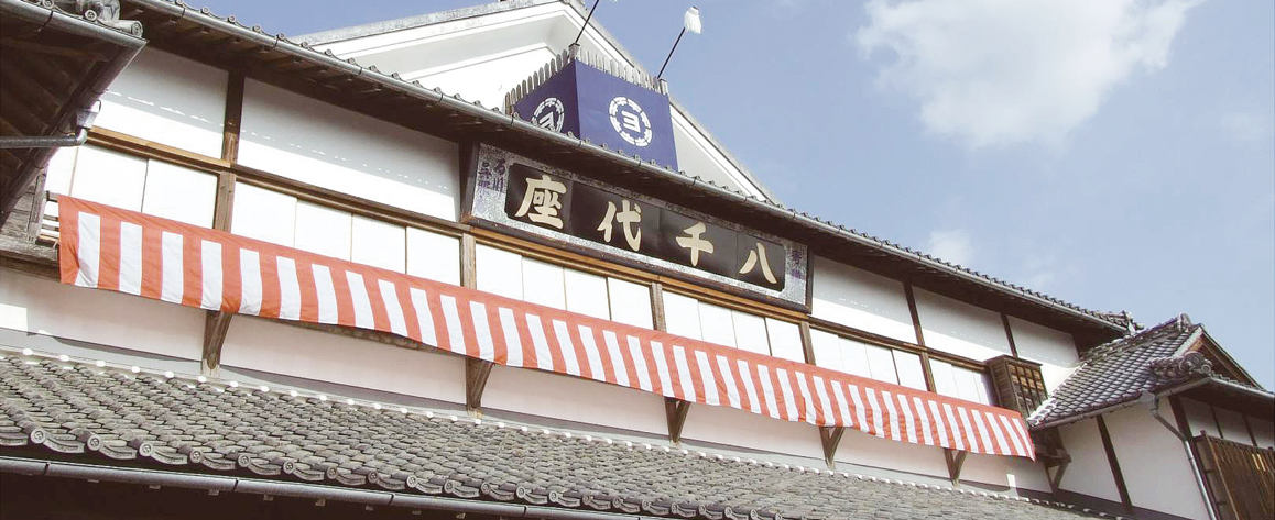 八千代座
